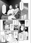 これって運命？試し読み7ページ