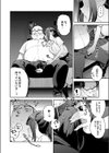 これって運命？試し読み8ページ