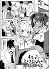 すらっと とらいあんぐる試し読み1ページ