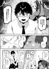 すらっと とらいあんぐる試し読み2ページ