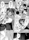 すらっと とらいあんぐる試し読み3ページ