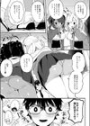 すらっと とらいあんぐる試し読み5ページ