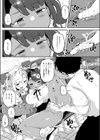 すらっと とらいあんぐる試し読み7ページ