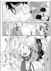 すらっと とらいあんぐる試し読み8ページ