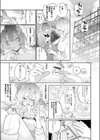 ドカ重 押しかけ女房 天音ちゃん試し読み3ページ