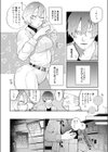ドカ重 押しかけ女房 天音ちゃん試し読み4ページ
