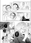 ドカ重 押しかけ女房 天音ちゃん試し読み6ページ