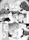 ドカ重 押しかけ女房 天音ちゃん試し読み8ページ