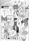 フミくん、怖がらないで試し読み1ページ