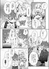 フミくん、怖がらないで試し読み2ページ