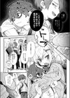 フミくん、怖がらないで試し読み4ページ