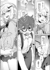 フミくん、怖がらないで試し読み5ページ