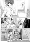 フミくん、怖がらないで試し読み6ページ