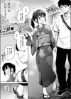 花火が上がるまでに試し読み1ページ