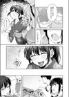 花火が上がるまでに試し読み3ページ