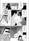 花火が上がるまでに試し読み5ページ