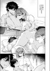 甘サド彼女のくずしかた試し読み3ページ