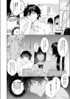 甘サド彼女のくずしかた試し読み4ページ