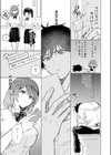 甘サド彼女のくずしかた試し読み5ページ