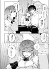 甘サド彼女のくずしかた試し読み6ページ