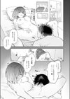 甘サド彼女のくずしかた試し読み7ページ