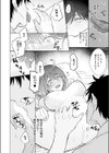 甘サド彼女のくずしかた試し読み8ページ