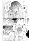 甘サド彼女のくずしかた試し読み10ページ