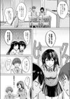 陽を喰らう月試し読み2ページ