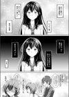 陽を喰らう月試し読み3ページ