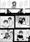 陽を喰らう月試し読み4ページ