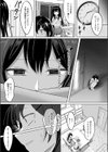 陽を喰らう月試し読み5ページ