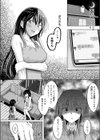 陽を喰らう月試し読み6ページ