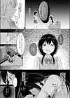 陽を喰らう月試し読み7ページ