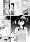 陽を喰らう月試し読み8ページ