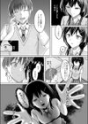 陽を喰らう月試し読み9ページ