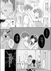 陽を喰らう月試し読み10ページ