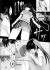 陽を喰らう月試し読み11ページ