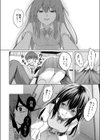 陽を喰らう月試し読み12ページ