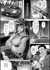 BABEL 〜姦獄タワーマンション〜 【単話】試し読み3ページ