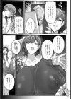デカメロウ物語 泥船 〜カチカチ山のお姉ちゃん〜 【単話】試し読み3ページ