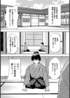 マラ殿 〜SEX無双の暴れん棒〜 【単話】試し読み2ページ
