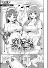淫乱ナースは欲求不満 【単話】試し読み1ページ