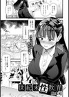 世紀末性教育 【単話】試し読み1ページ