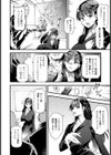 世紀末性教育 【単話】試し読み2ページ