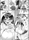 性に愛着 〜つきまとう肉オナホ〜 【単話】試し読み2ページ