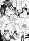 性に愛着 〜つきまとう肉オナホ〜 【単話】試し読み3ページ