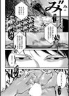 破瓜なき夏辱 【単話】試し読み2ページ