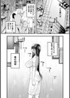 浮気妻 〜セックスのない人生なんて〜 【単話】試し読み2ページ
