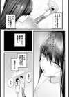 浮気妻 〜セックスのない人生なんて〜 【単話】試し読み3ページ