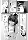 浮気妻 〜セックスのない人生なんて〜 【単話】試し読み4ページ